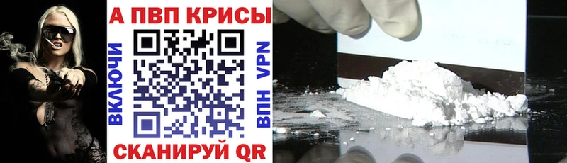 APVP Crystall  Купить  Белая Калитва 