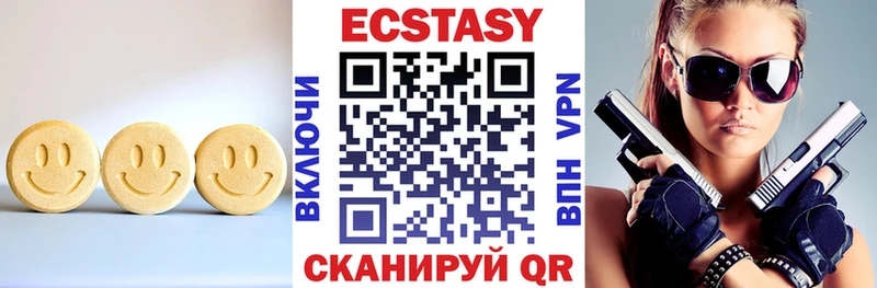 Экстази VHQ  Купить закладки  Белая Калитва 