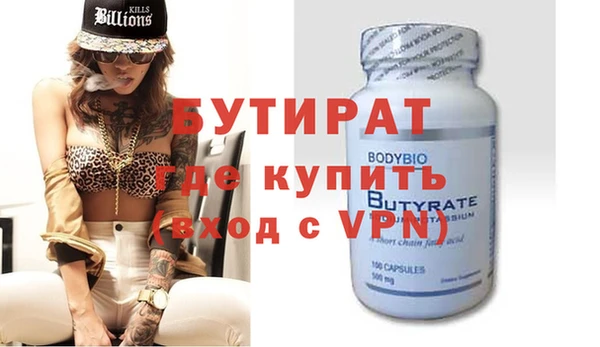 стафф Бородино