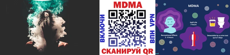 МДМА Molly  Купить закладки  Белая Калитва 