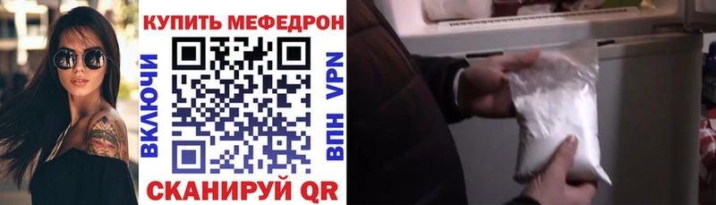 Купить где Белая Калитва МЯУ-МЯУ mephedrone