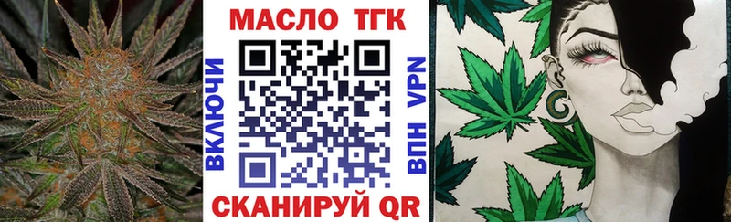 Дистиллят ТГК THC oil Купить Белая Калитва